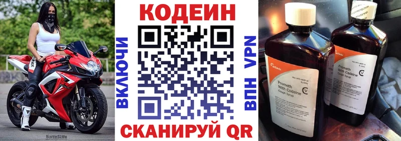 Купить закладки  Конаково  Кодеин напиток Lean (лин) 